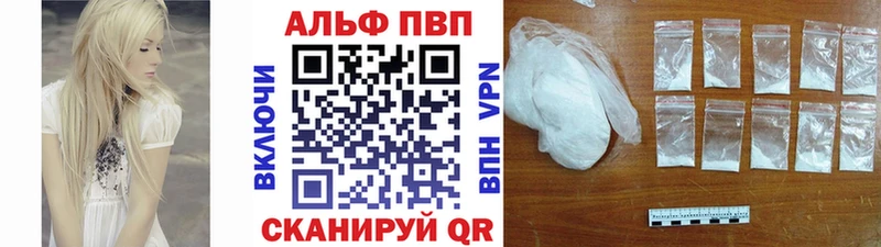 Альфа ПВП VHQ Кодинск