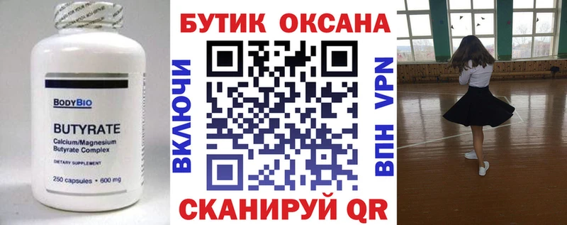 БУТИРАТ буратино ссылка на мегу ТОР Кодинск