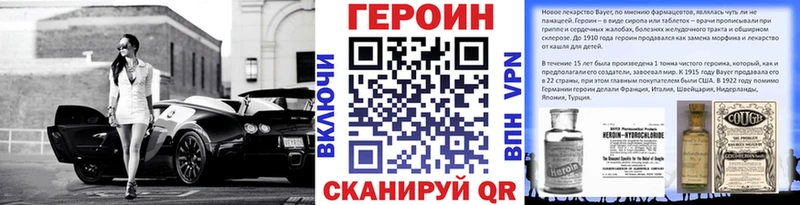 где купить наркоту  Кодинск  Героин герыч 