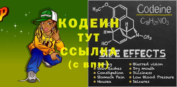 мяу мяу кристалл Кинешма